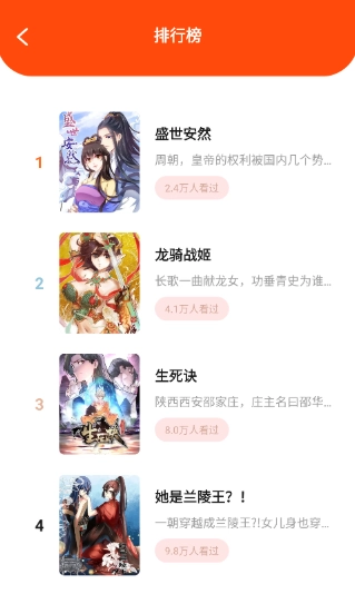 枫芽漫画免费版安卓下载