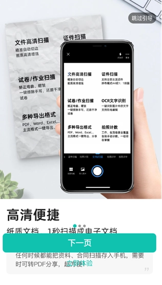 扫描猫官网版下载