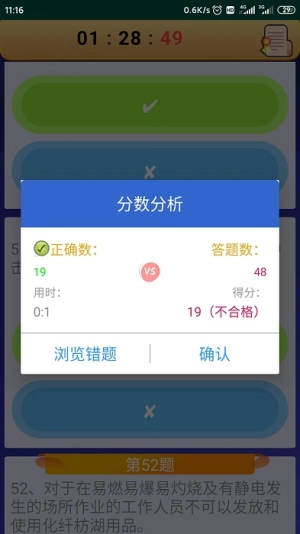 电工复审考试题库