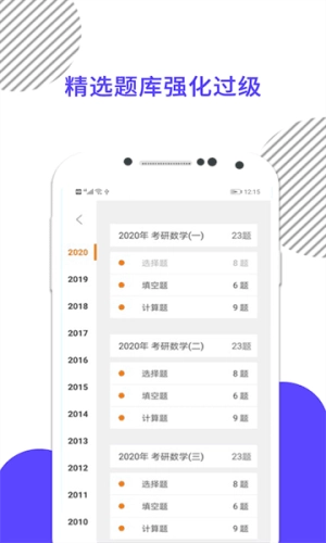 考研数学米题库2