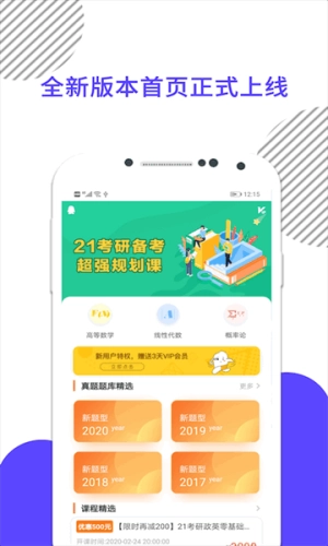 考研数学米题库4