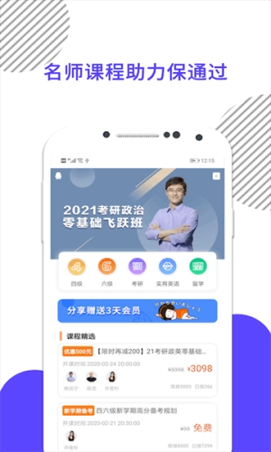 考研数学米题库3