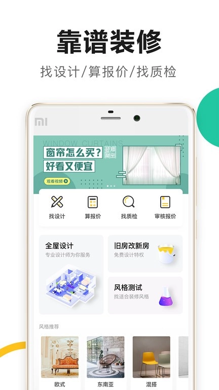 土巴兔新房装修3