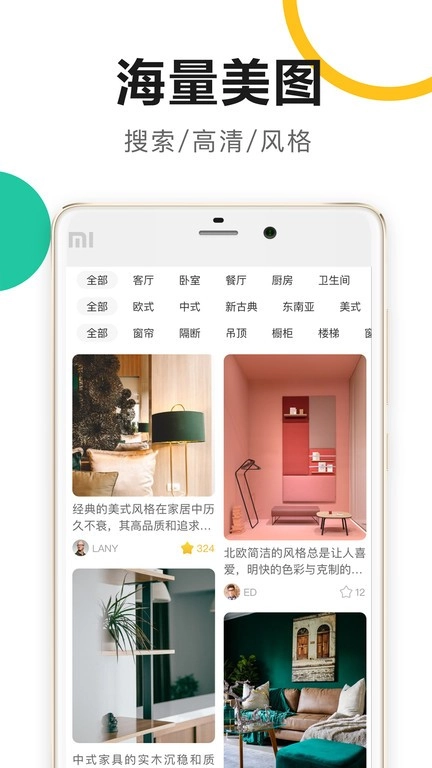 土巴兔新房装修4