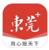 东莞+