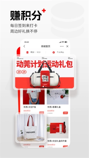 东莞+1