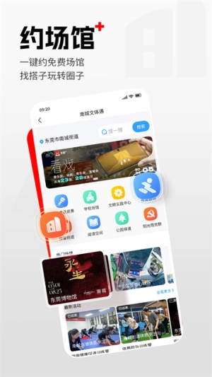 东莞+3