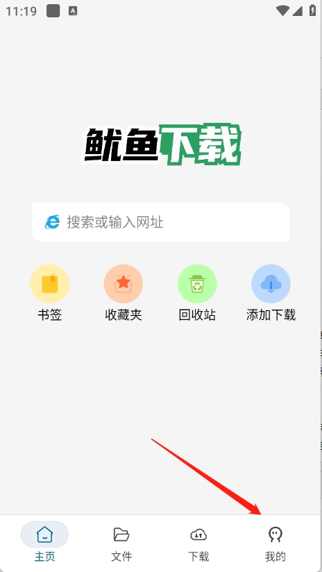 鱿鱼免费版安卓下载
