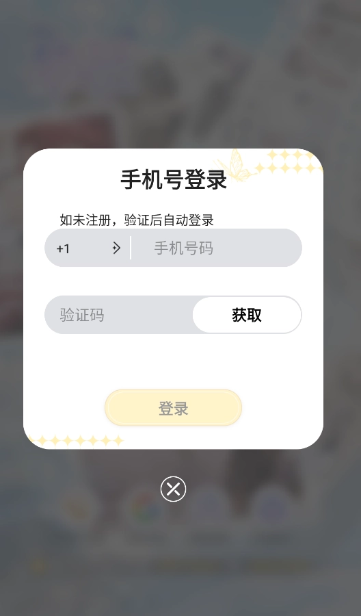 梦链手机版下载