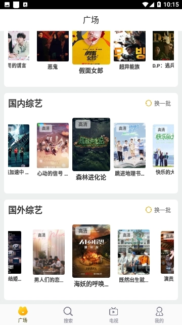 狼群影视免费软件下载