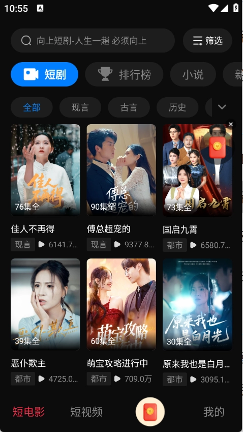 向上短剧安装包下载