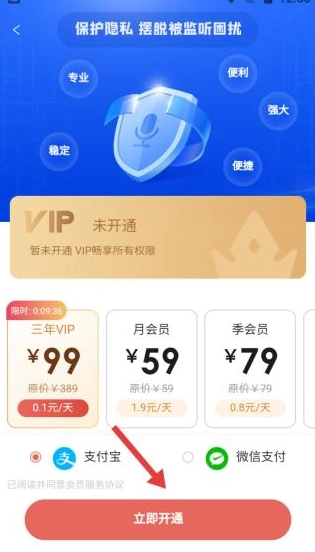 防监听大师最新版免费下载