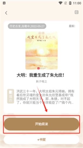 米禾阅读免费版安卓下载