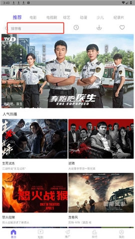 蓝胖子影视免费版最新下载