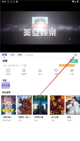 蓝胖子影视免费版最新下载