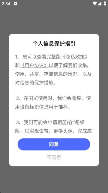 公考面试间安装下载