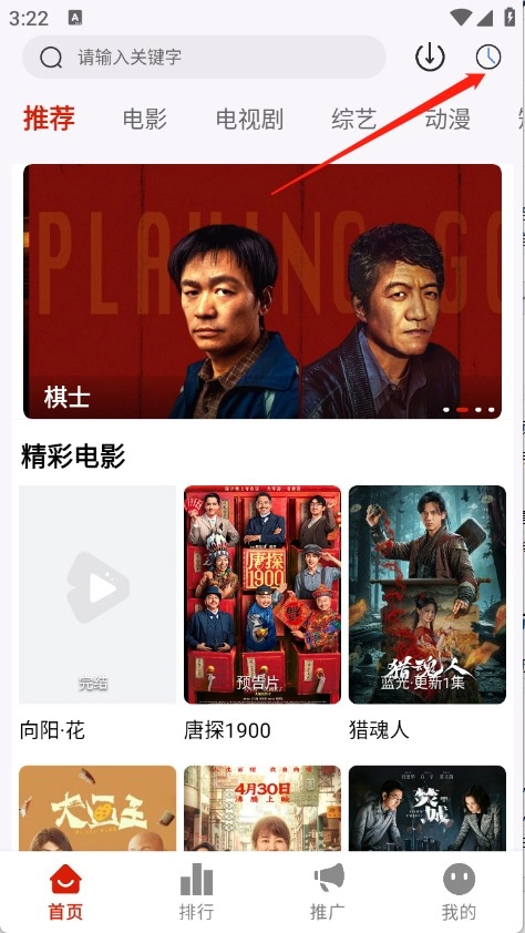 和友影视免费版安装包下载