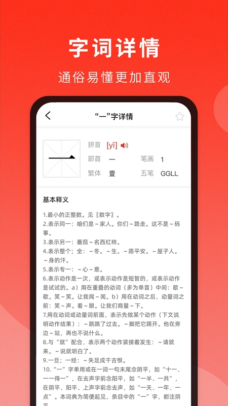 通用词典馆app下载