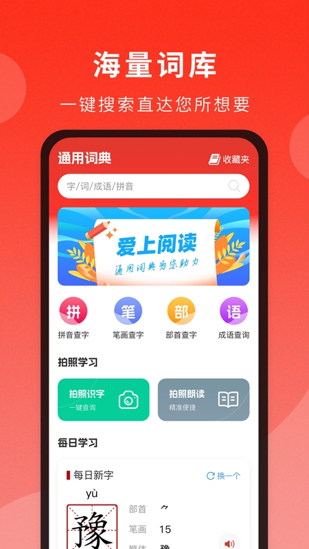 通用词典馆app下载