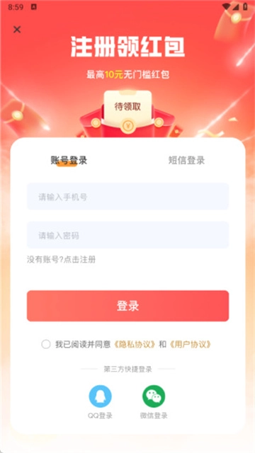 租号玩一玩安卓下载