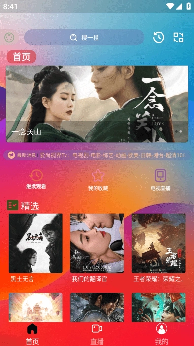 独行影视软件手机下载