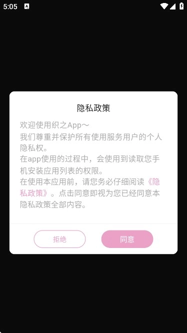 织之免费下载