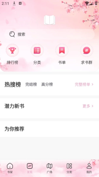 微耽小说免费最新下载