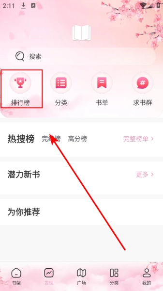 微耽小说免费最新下载