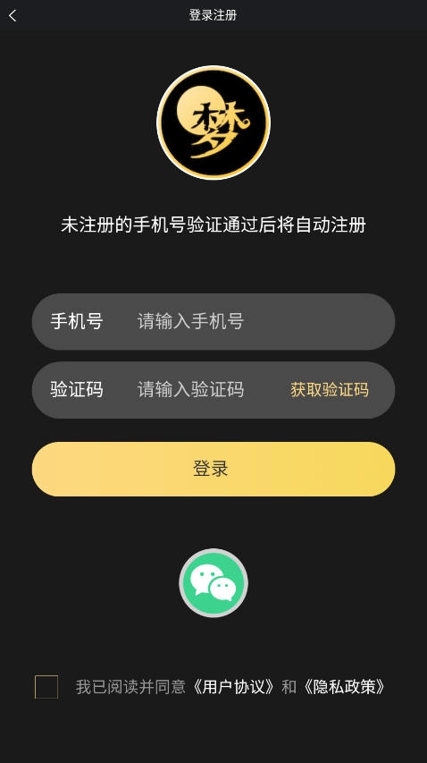 AI梦境伴聊安卓版下载