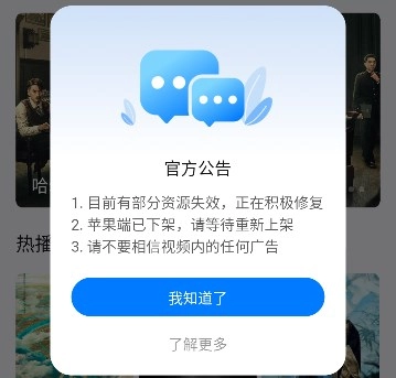 777影视正版手机下载