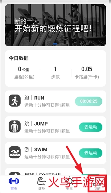 健行计软件下载