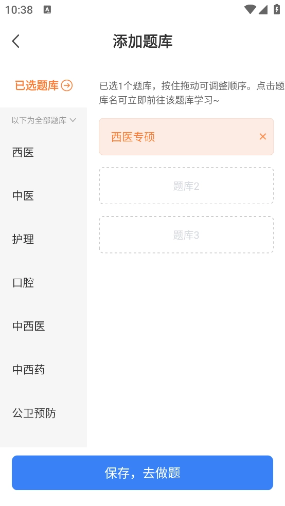 蓝基因医学免费题库最新版下载