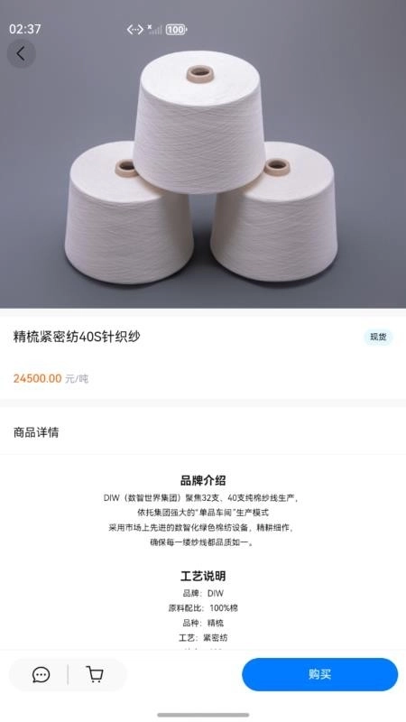 数智商城