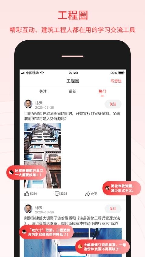 百工驿