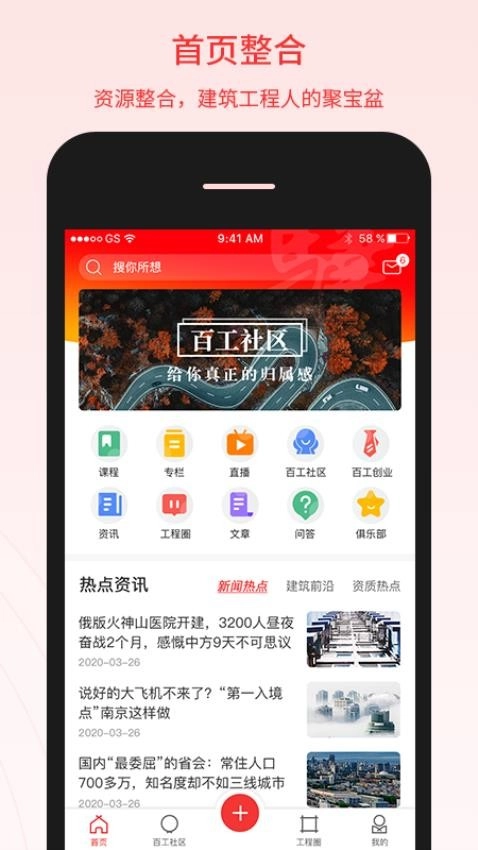 百工驿