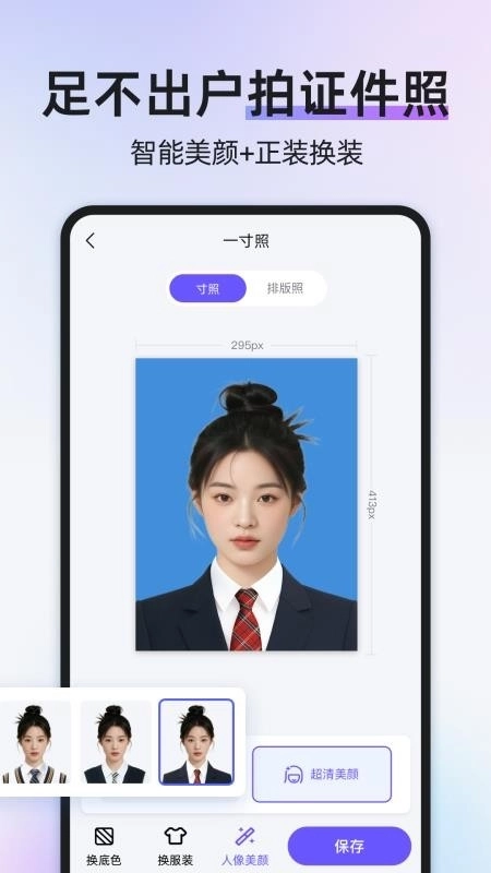 旺拍证件照4
