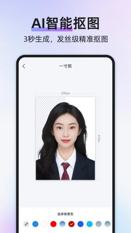 旺拍证件照2
