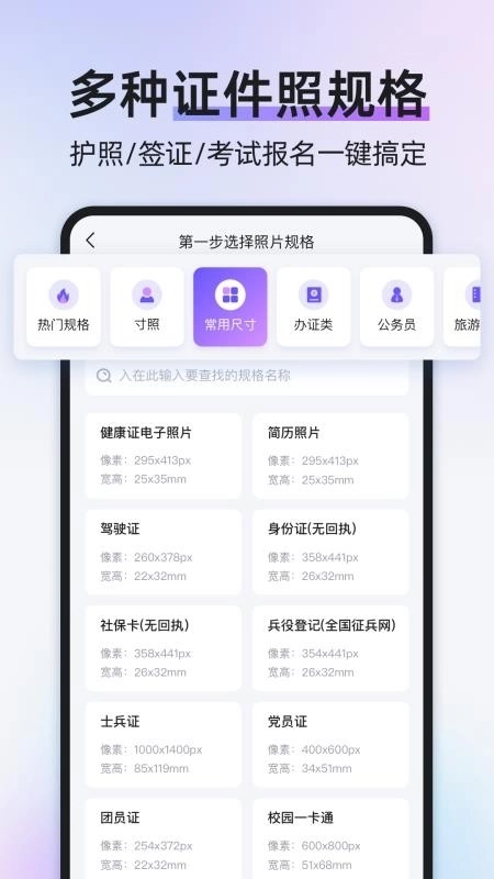 旺拍证件照3