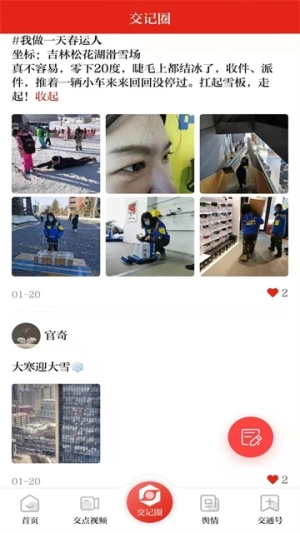 交通强国4