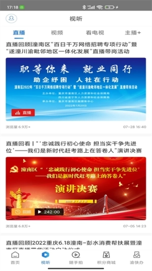 掌心潼南
