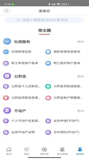 掌心潼南