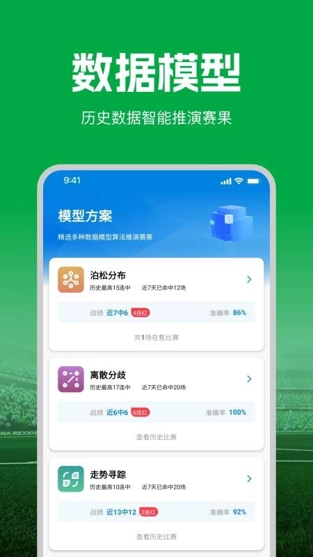 大象比分2