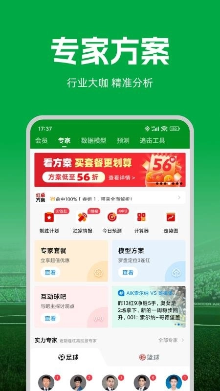 大象比分4