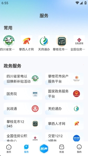 攀枝花开3