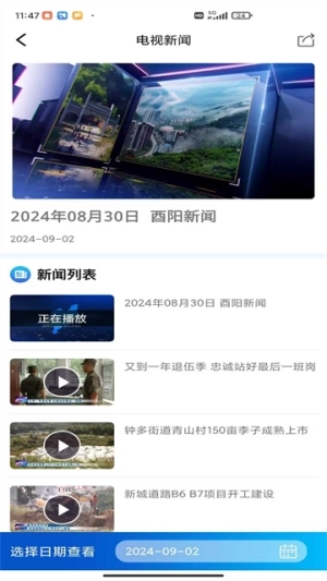 酉阳发布