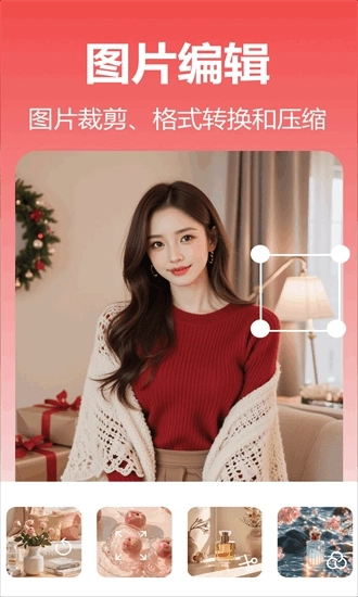 番茄抠图改图2