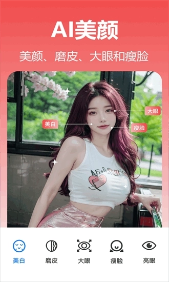 番茄抠图改图3