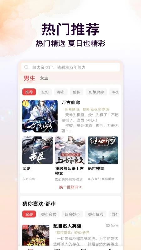 瓜瓜牛小说4