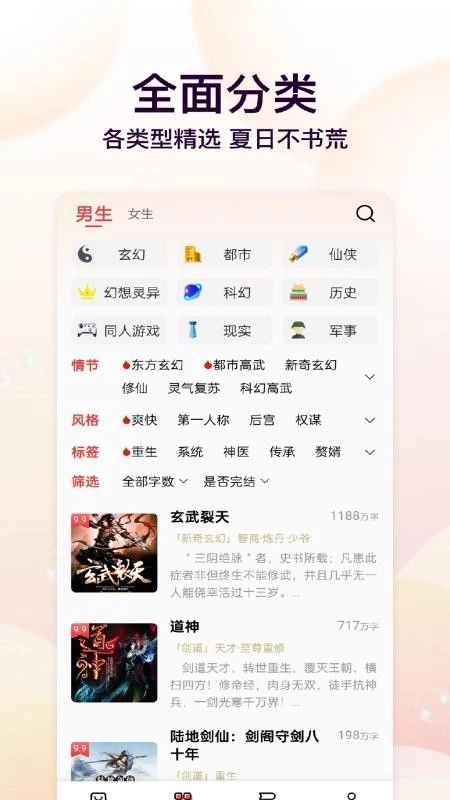 瓜瓜牛小说3
