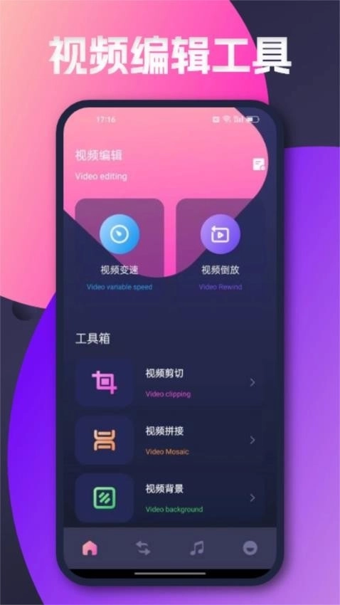 泥视频助手2